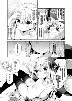 Page 25 of Isekai x Maou x Succubus