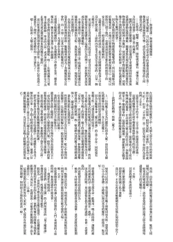 Page 27 of Isekai x Maou x Succubus