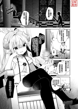 Page 4 of Isekai x Maou x Succubus