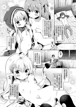 Page 7 of Isekai x Maou x Succubus