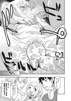 Page 100 of Ooshiba-san de Asobou!