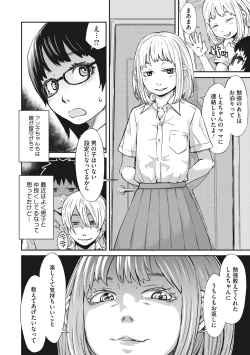 Page 7 of Ooshiba-san de Asobou!