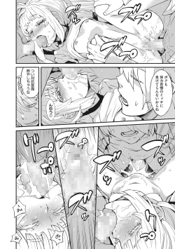 Page 99 of Ooshiba-san de Asobou!