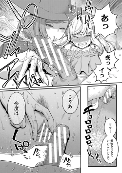 Page 113 of Anata no Mama ni Naritakute - I want to be your real mom.