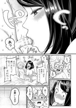 Page 14 of Anata no Mama ni Naritakute - I want to be your real mom.