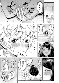 Page 32 of Anata no Mama ni Naritakute - I want to be your real mom.