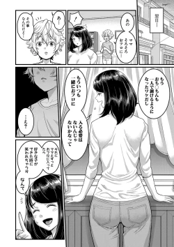 Page 33 of Anata no Mama ni Naritakute - I want to be your real mom.