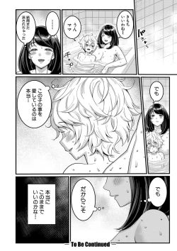 Page 53 of Anata no Mama ni Naritakute - I want to be your real mom.