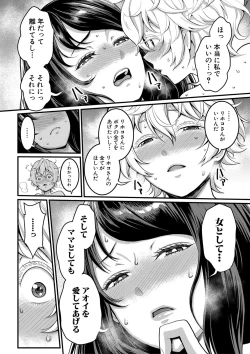 Page 71 of Anata no Mama ni Naritakute - I want to be your real mom.
