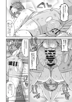 Page 133 of Hitozuma wa Daretodemo Yaritai