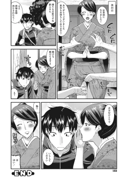 Page 153 of Hitozuma wa Daretodemo Yaritai