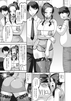 Page 178 of Hitozuma wa Daretodemo Yaritai