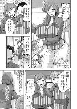 Page 40 of Hitozuma wa Daretodemo Yaritai