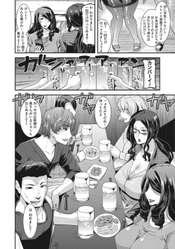 Page 57 of Hitozuma wa Daretodemo Yaritai