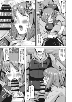 Page 82 of Hitozuma wa Daretodemo Yaritai