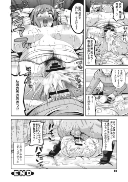 Page 89 of Hitozuma wa Daretodemo Yaritai