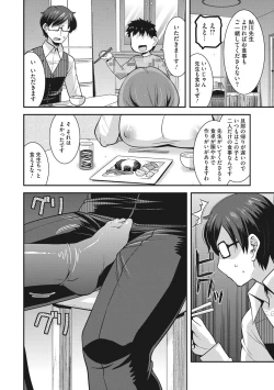 Page 93 of Hitozuma wa Daretodemo Yaritai