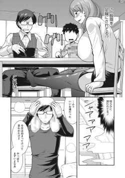 Page 94 of Hitozuma wa Daretodemo Yaritai