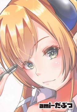 Page 26 of Akuma no Iru Hokenshitsu