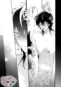 Page 16 of 捡到了爱耍心机的淫魔、甜甜蜜蜜的抚摸每晚都是浓甜的性爱