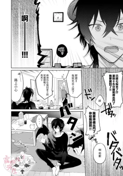 Page 21 of 捡到了爱耍心机的淫魔、甜甜蜜蜜的抚摸每晚都是浓甜的性爱