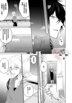 Page 22 of 捡到了爱耍心机的淫魔、甜甜蜜蜜的抚摸每晚都是浓甜的性爱