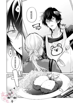 Page 23 of 捡到了爱耍心机的淫魔、甜甜蜜蜜的抚摸每晚都是浓甜的性爱