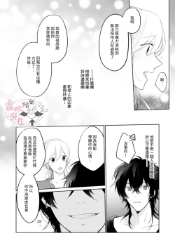 Page 27 of 捡到了爱耍心机的淫魔、甜甜蜜蜜的抚摸每晚都是浓甜的性爱