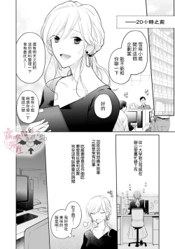Page 3 of 捡到了爱耍心机的淫魔、甜甜蜜蜜的抚摸每晚都是浓甜的性爱