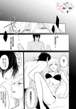 Page 8 of 捡到了爱耍心机的淫魔、甜甜蜜蜜的抚摸每晚都是浓甜的性爱