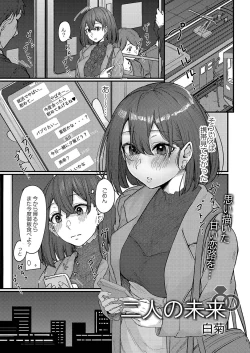 Page 10 of COMIC Reboot Vol. 35