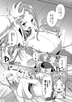 Page 128 of COMIC Reboot Vol. 35