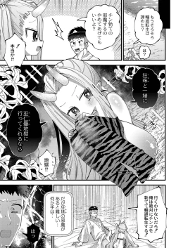 Page 164 of COMIC Reboot Vol. 35