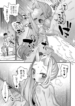 Page 172 of COMIC Reboot Vol. 35