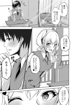 Page 234 of COMIC Reboot Vol. 35