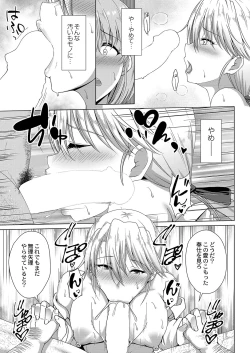 Page 268 of COMIC Reboot Vol. 35