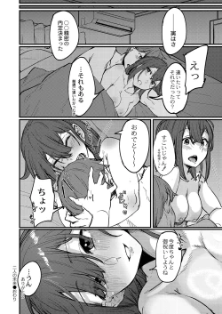 Page 33 of COMIC Reboot Vol. 35