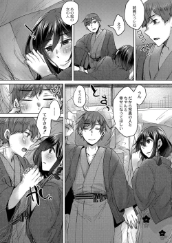 Page 341 of COMIC Reboot Vol. 35