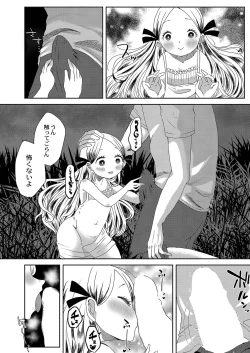 Page 377 of COMIC Reboot Vol. 35