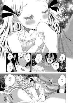 Page 378 of COMIC Reboot Vol. 35