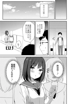 Page 414 of COMIC Reboot Vol. 35