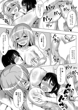 Page 459 of COMIC Reboot Vol. 35