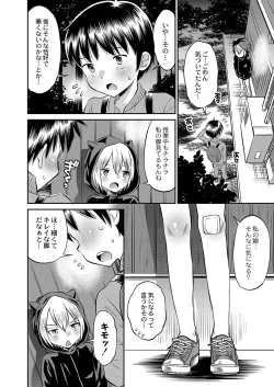 Page 489 of COMIC Reboot Vol. 35