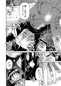 Page 503 of COMIC Reboot Vol. 35