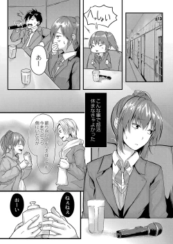 Page 93 of COMIC Reboot Vol. 35