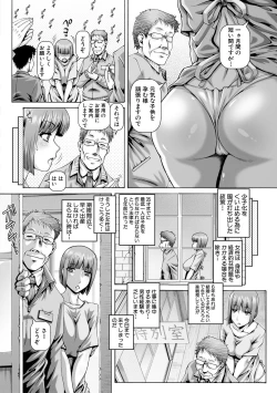 Page 130 of Inbo no Anazono