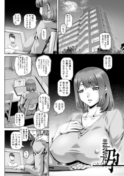 Page 159 of Inbo no Anazono