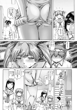 Page 39 of Inbo no Anazono
