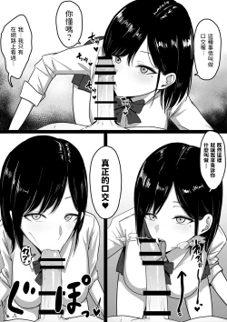 Page 6 of Dosukebe Enkou Gal no Naisho Ecchi