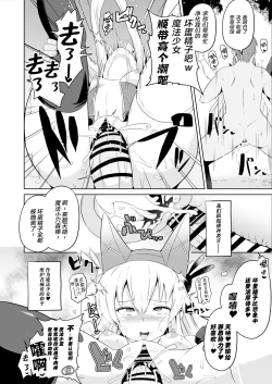 Page 25 of Saimin no Kiseki Shin VII Hen